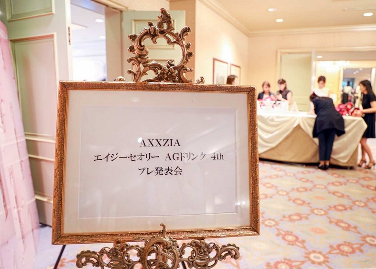 株式会社美彩国际受邀加入日本高端品牌晓姿AXXZIA新品揭晓会