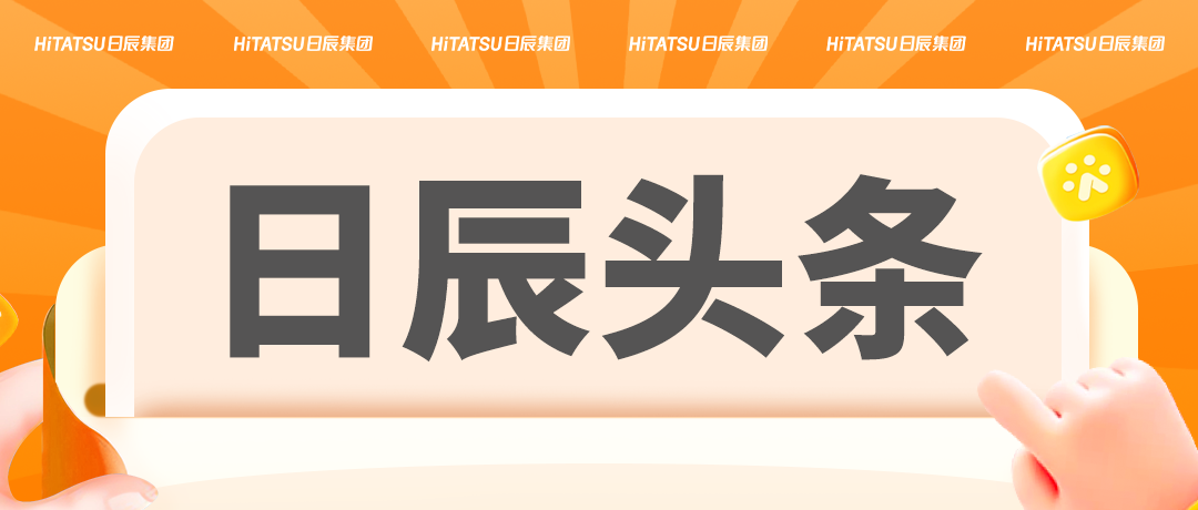 美彩国际头条：携手毕马威提升内控；；；；；；市青联来访调研；；；；；；全员聚焦高质量生长......