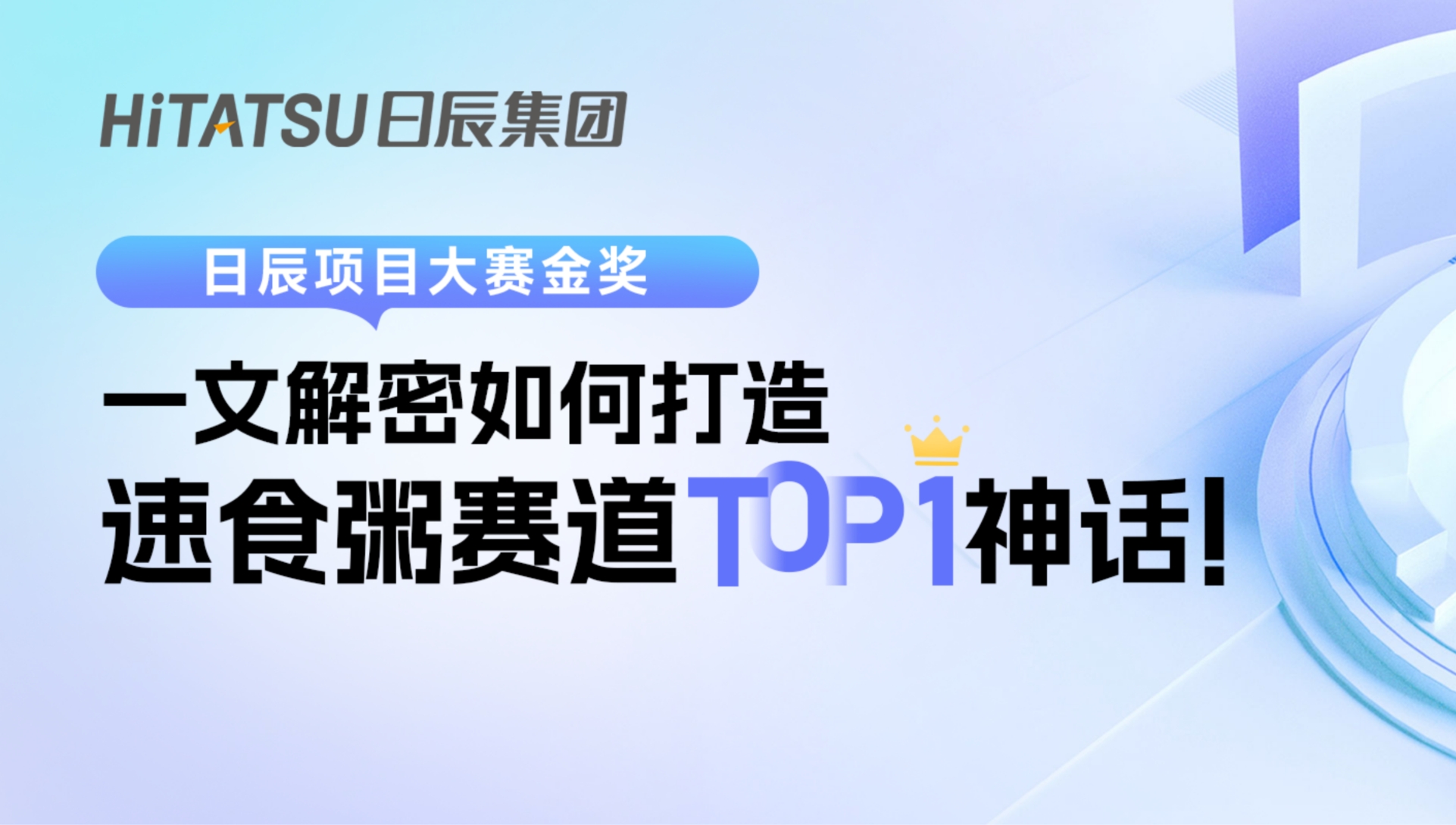 美彩国际案例 | 这波强劲种草，，，，打造速食粥赛道TOP1神话......