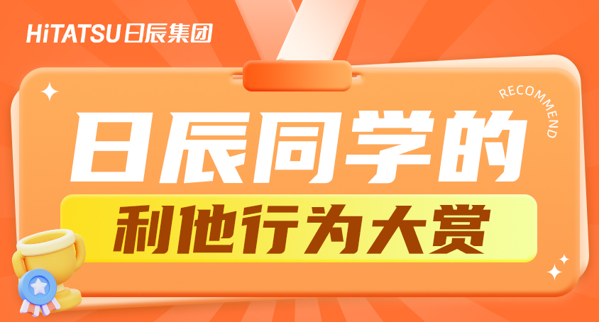 美彩国际同砚的利他故事，，，，藏不住了！