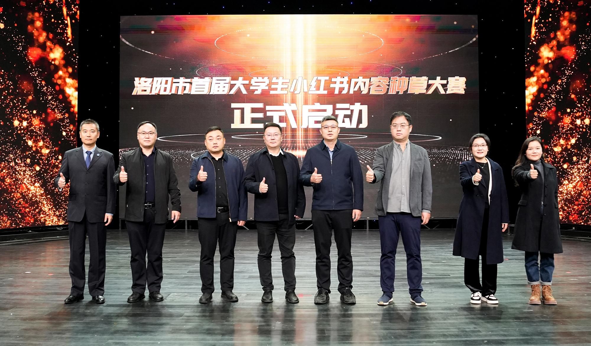 洛阳市首届大学生小红书内容种草大赛启动仪式乐成举行！