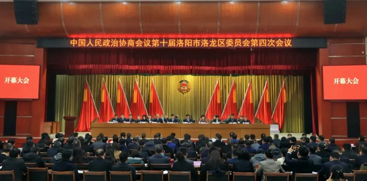 美彩国际扎根洛龙，，，，，，政协聚会共绘生长蓝图！